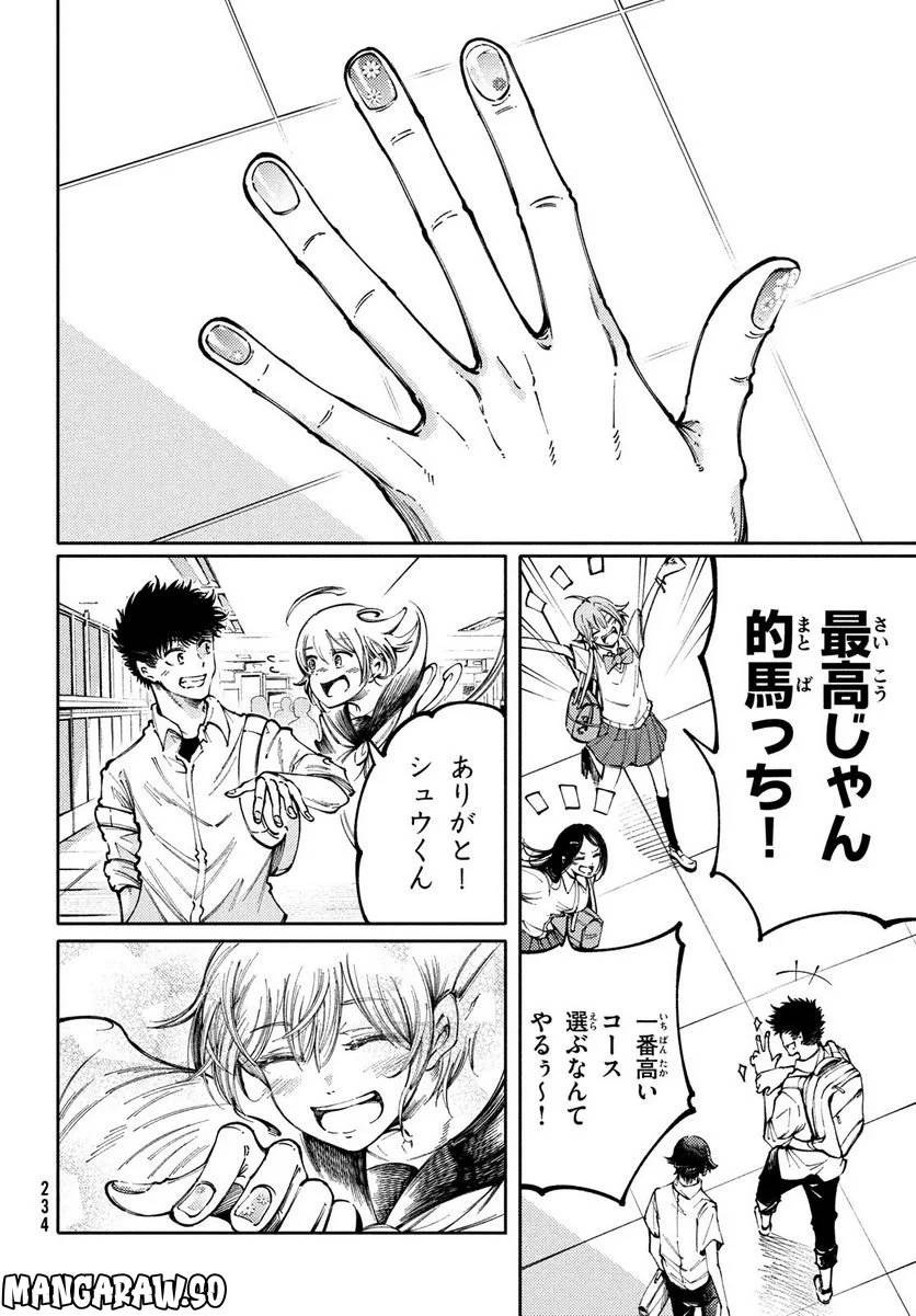 ページ 22 — 第35話