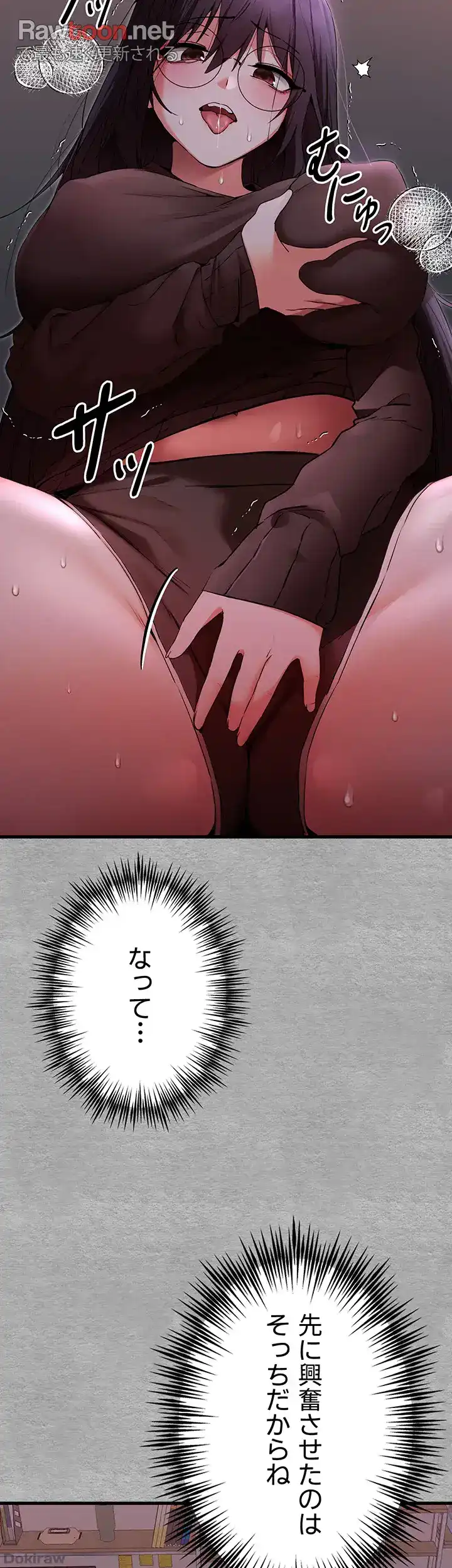 ページ 26 — 第69話