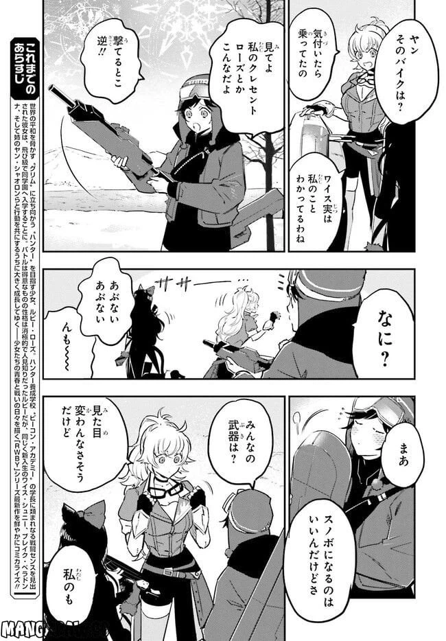 ページ 3 — 第7.1話