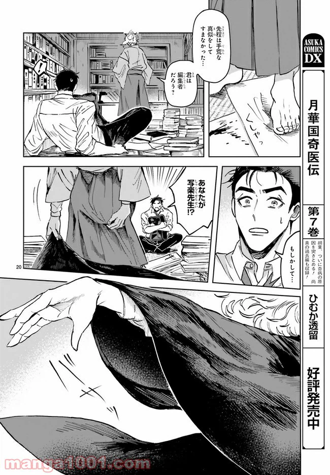 ページ 3 — 第1.2話