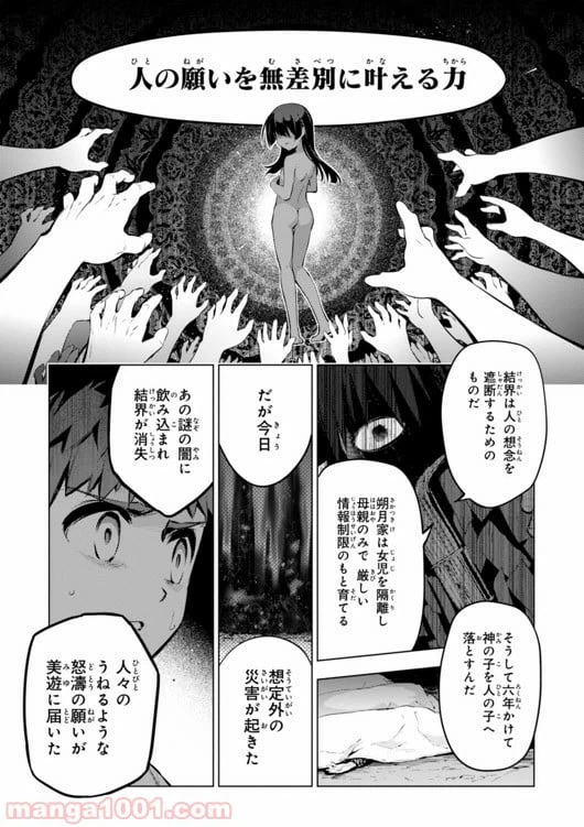 ページ 21 — 第29話
