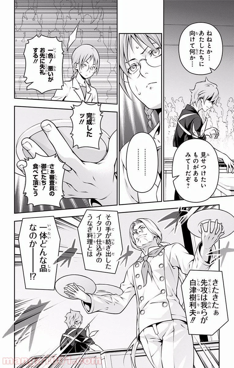 ページ 8 — 第215話