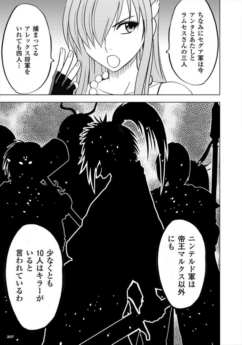 ページ 13 — 第6話