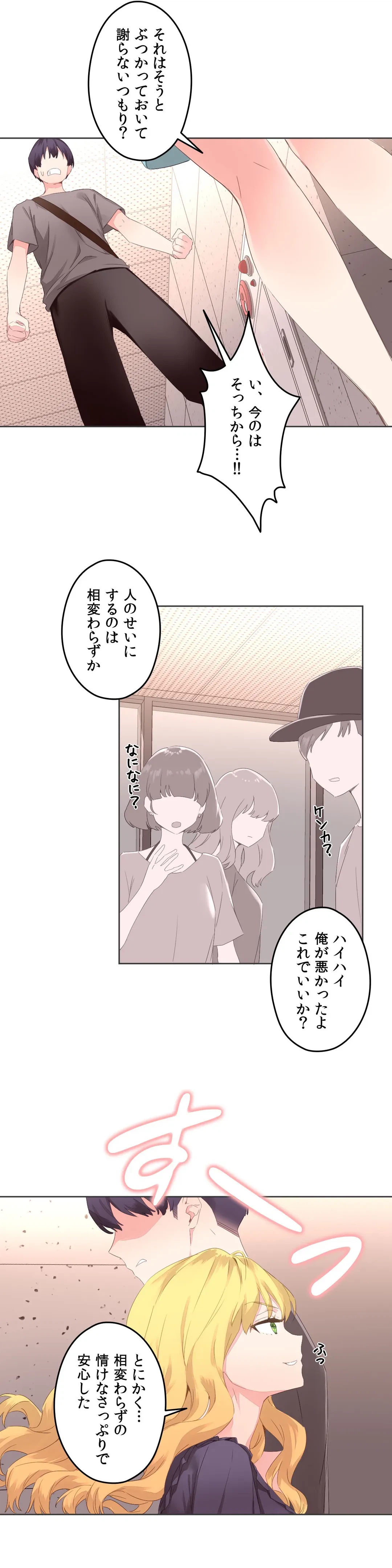ページ 4 — 第6話