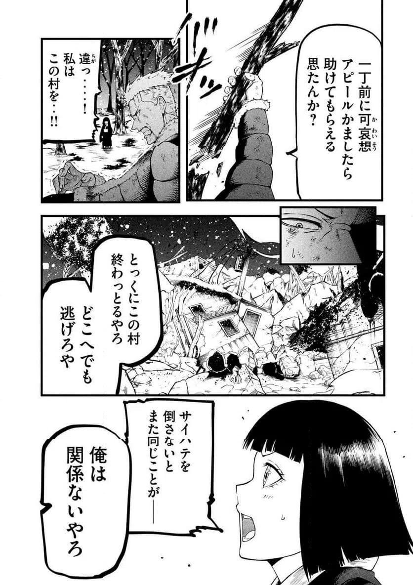 ページ 7 — 第12話
