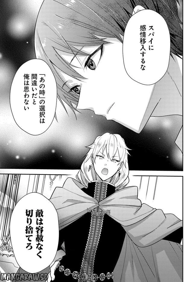 ページ 3 — 第6.1話