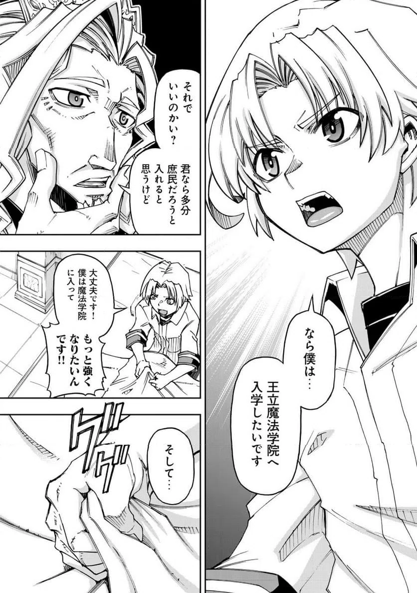 ページ 10 — 第10.1話
