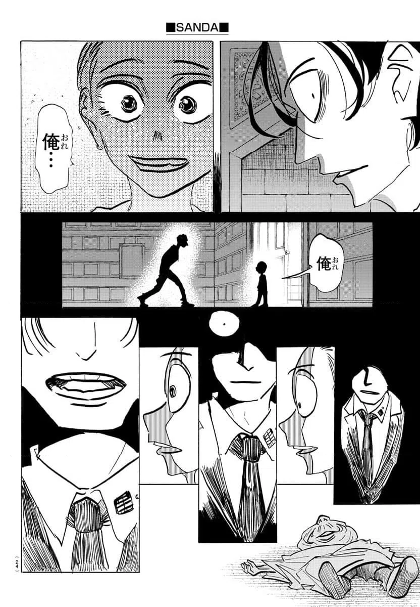 ページ 6 — 第131話