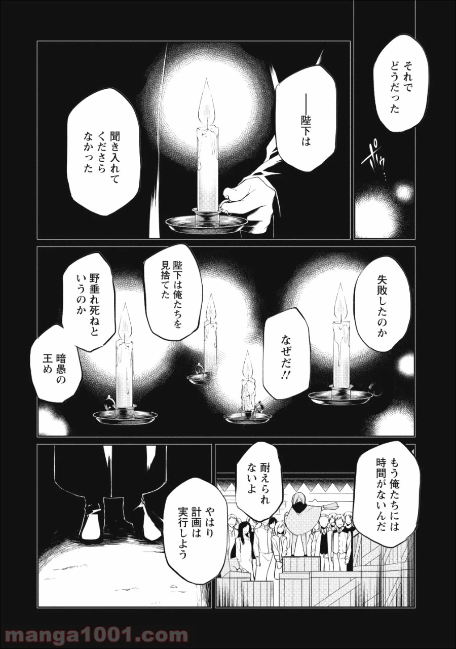 ページ 34 — 第4話