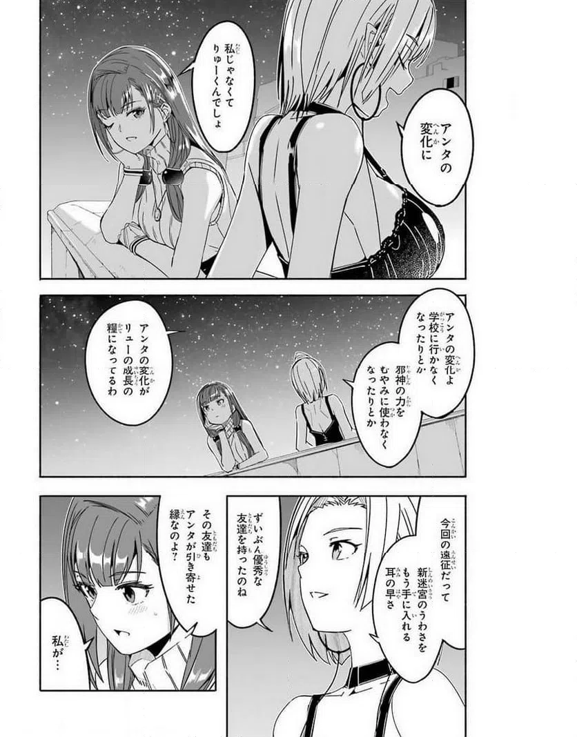 ページ 18 — 第14話
