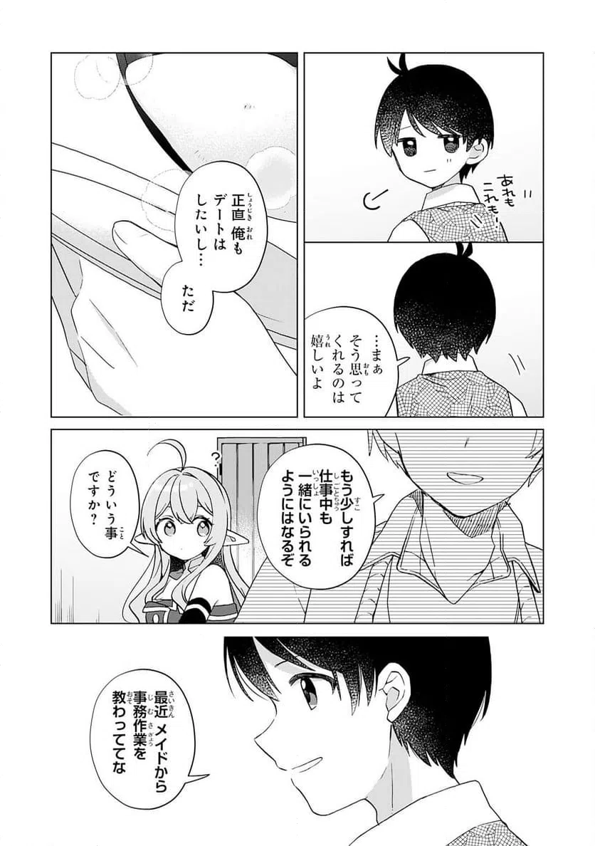 ページ 11 — 第30話