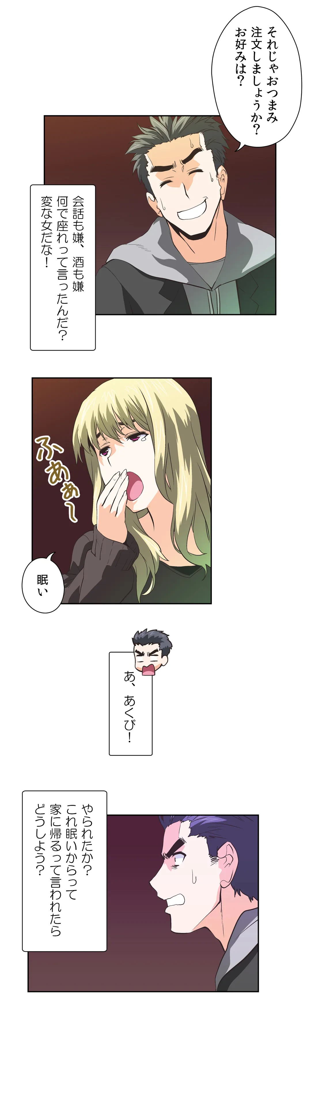 ページ 9 — 第28話