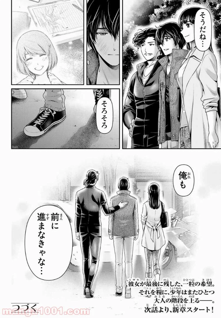 ページ 18 — 第226話
