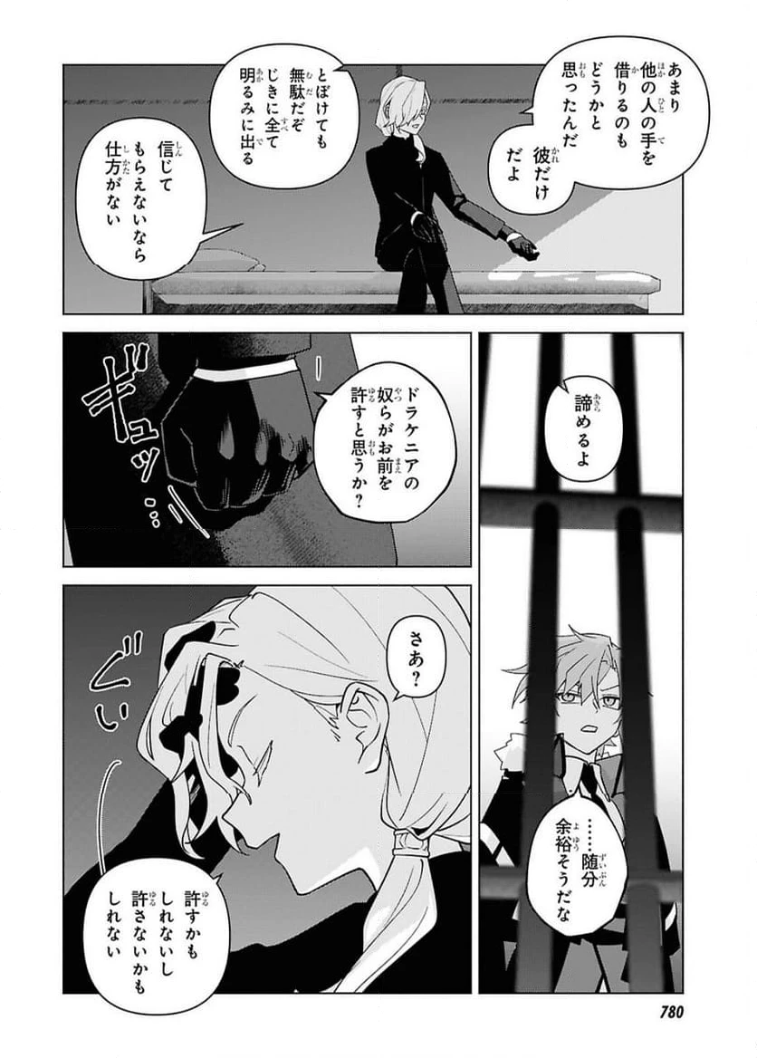 ページ 18 — 第7話