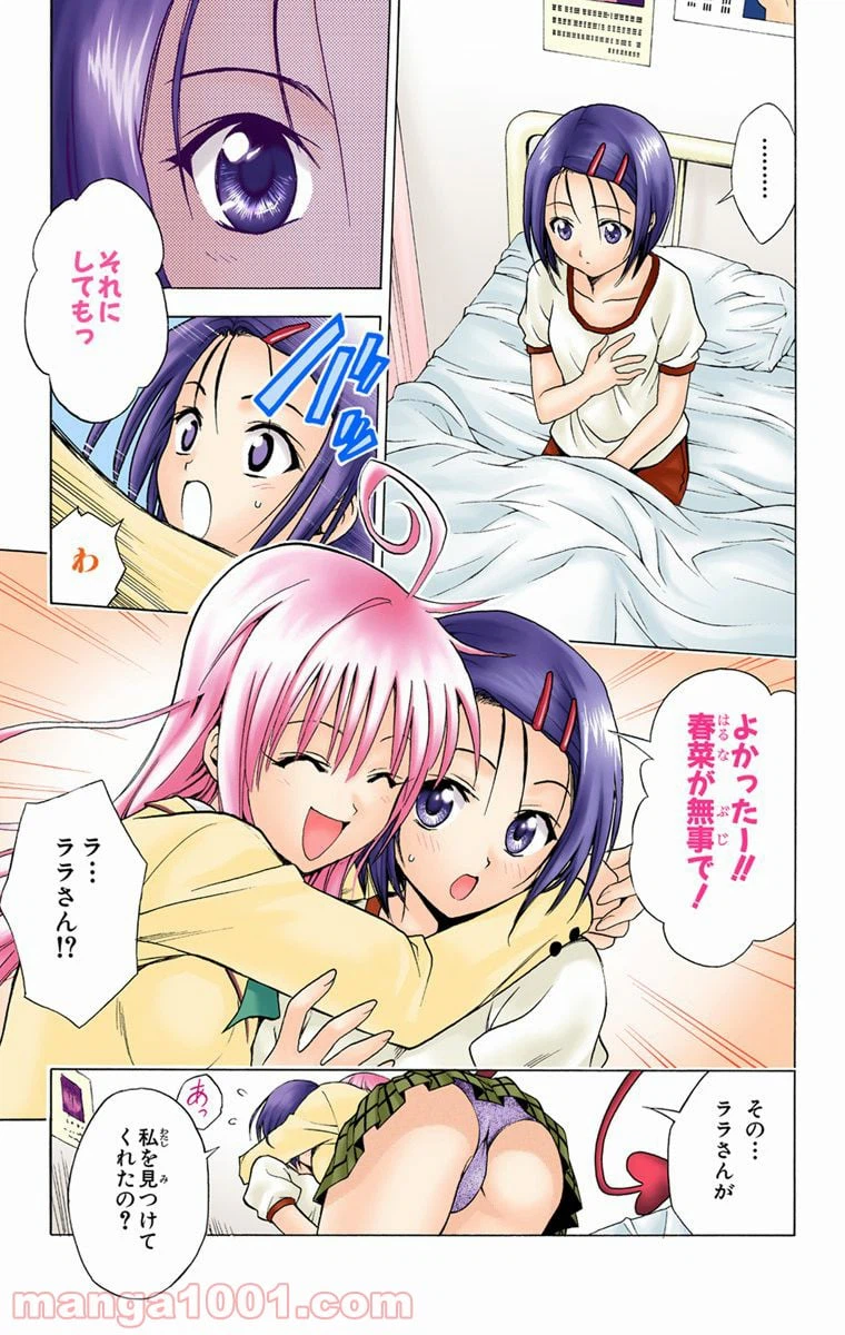 ページ 22 — 第8話