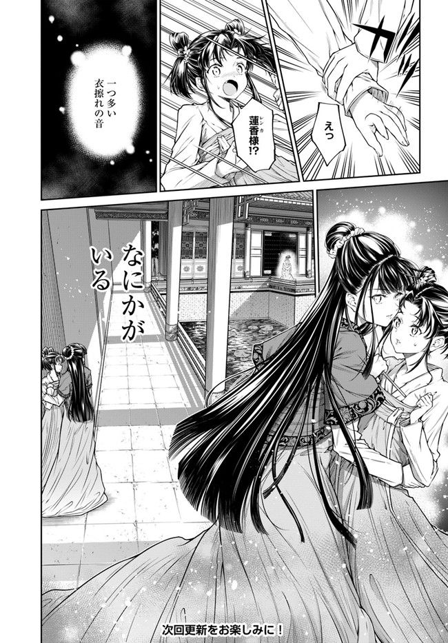ページ 15 — 第1.2話