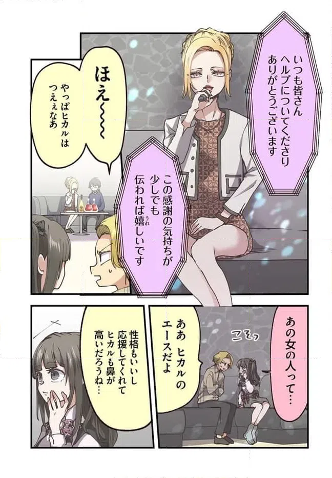 ページ 5 — 第87話