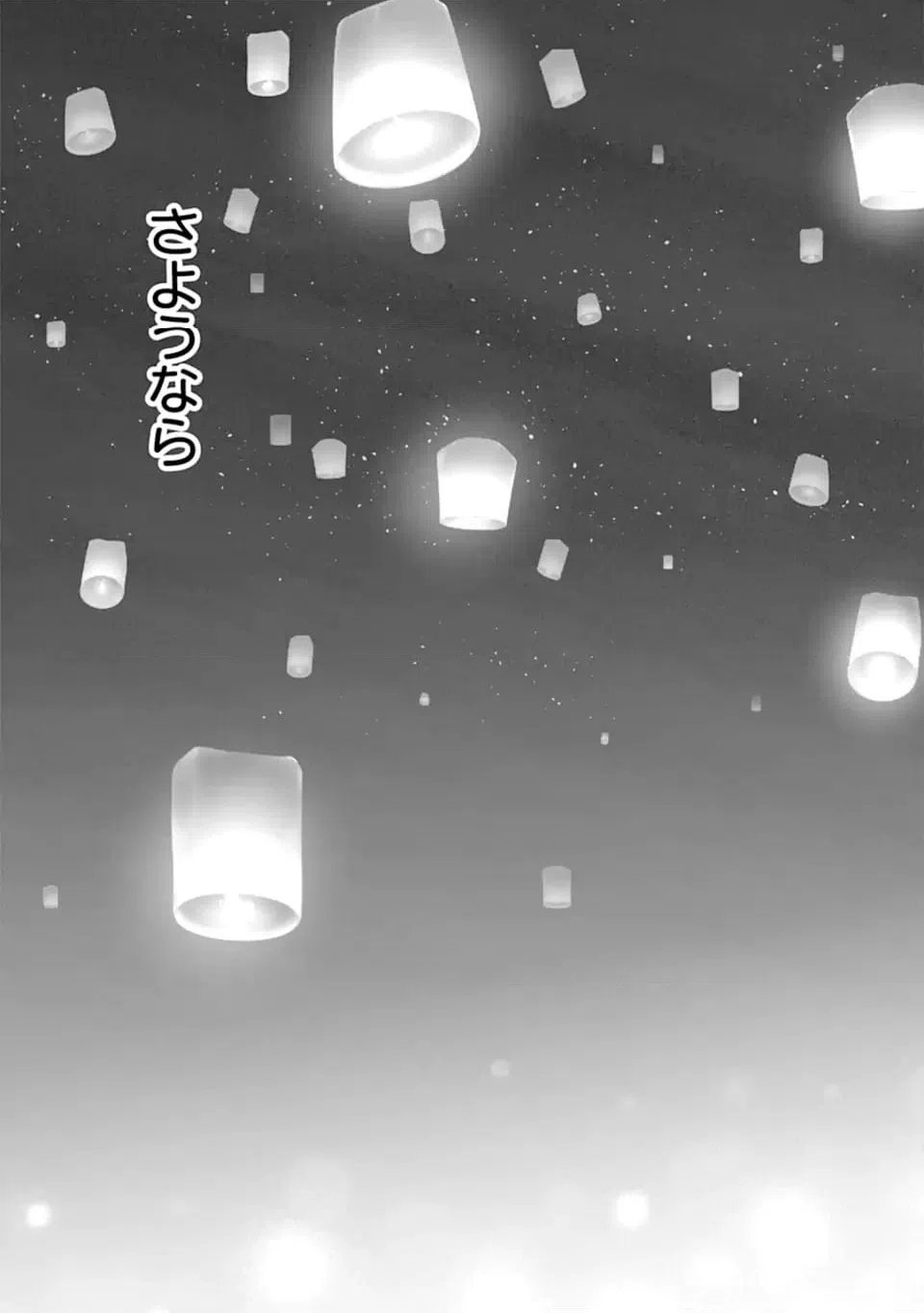 ページ 11 — 第23.4話