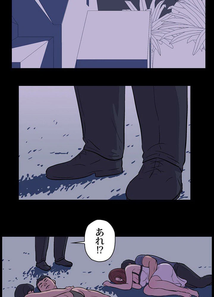 ページ 31 — 第13話