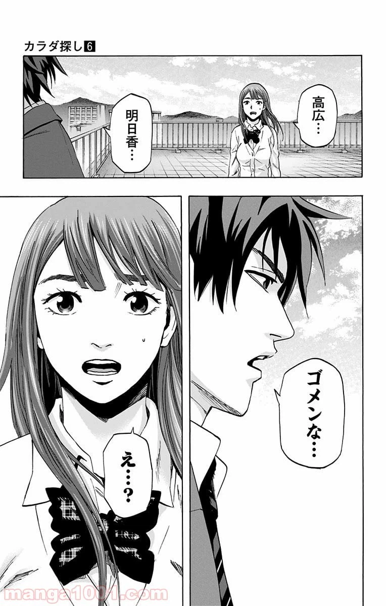 ページ 19 — 第49話