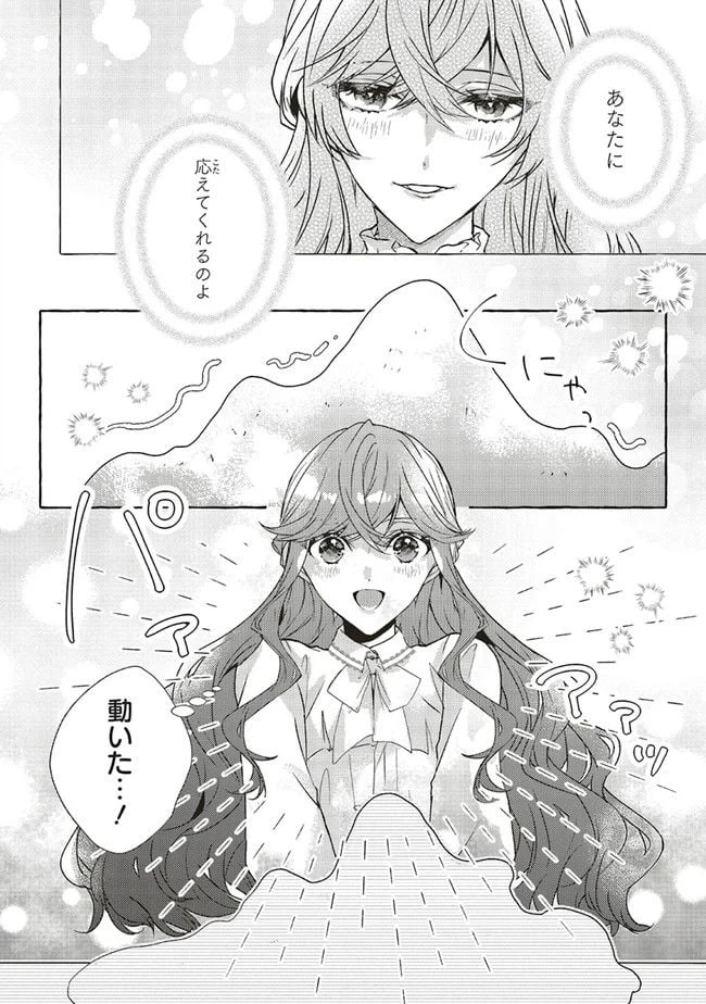 ページ 10 — 第3.1話