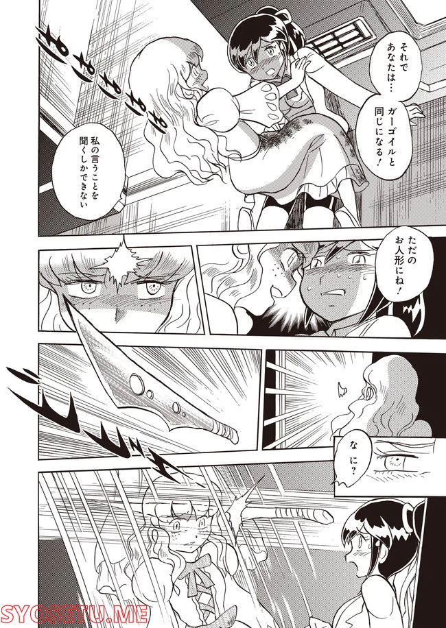 ページ 26 — 第12話