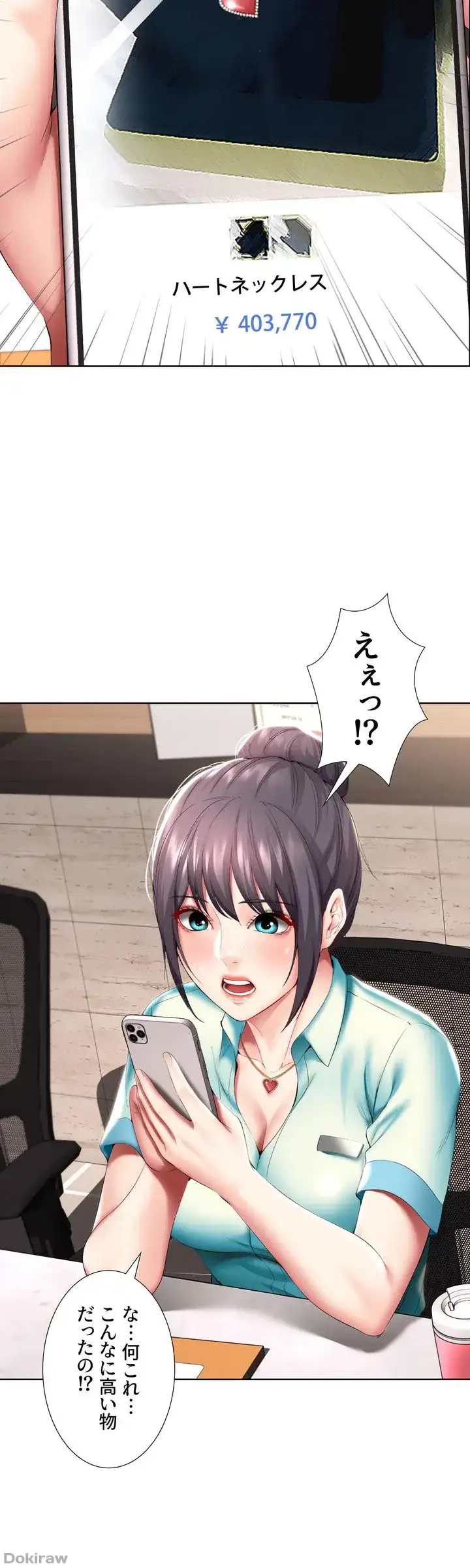 ページ 31 — 第54話