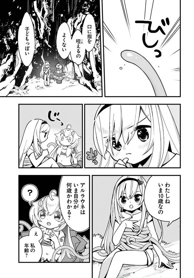 ページ 5 — 第17話