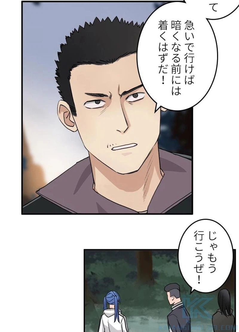 ページ 4 — 第49話