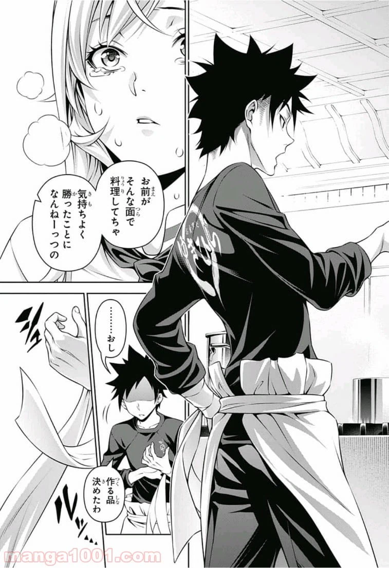 ページ 17 — 第313話