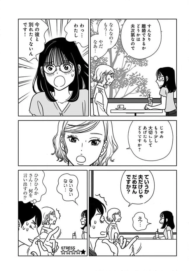 ページ 23 — 第15話