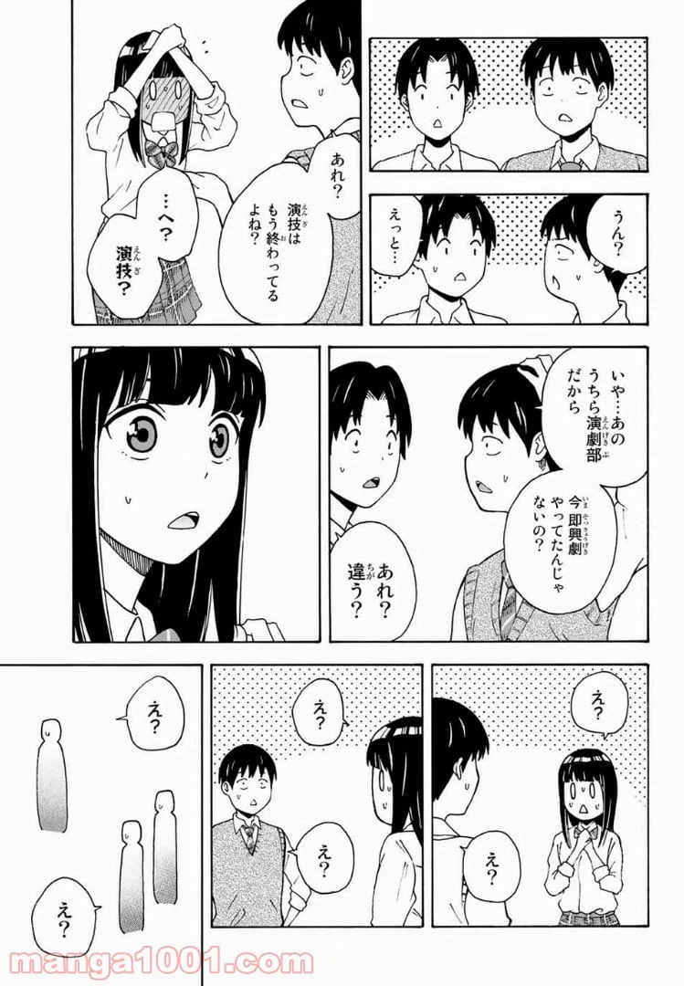 ページ 11 — 第7話