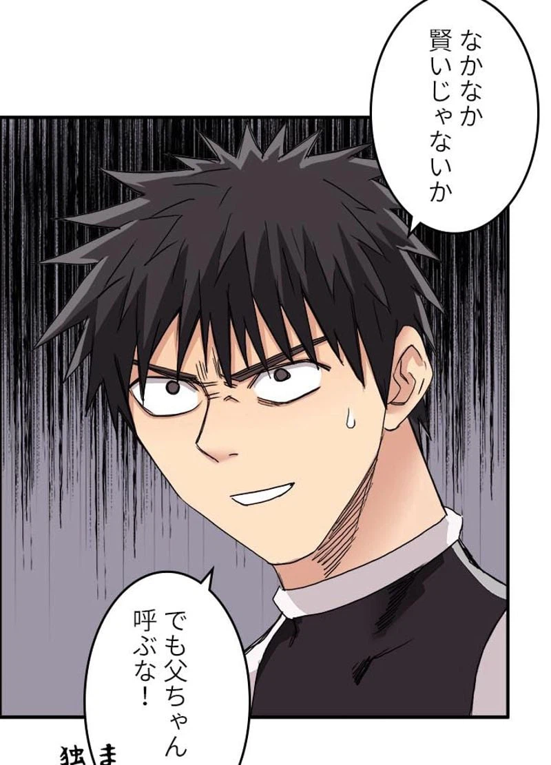 ページ 23 — 第172話