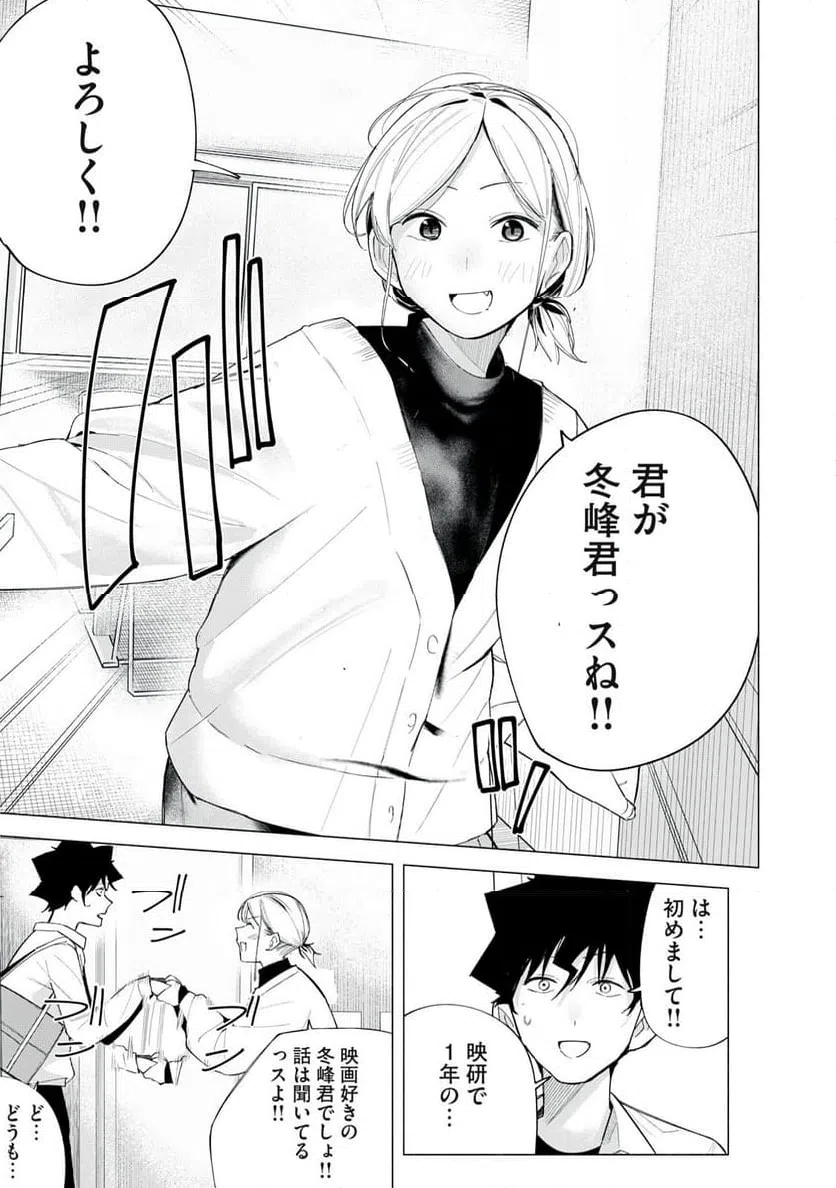 ページ 5 — 第61話