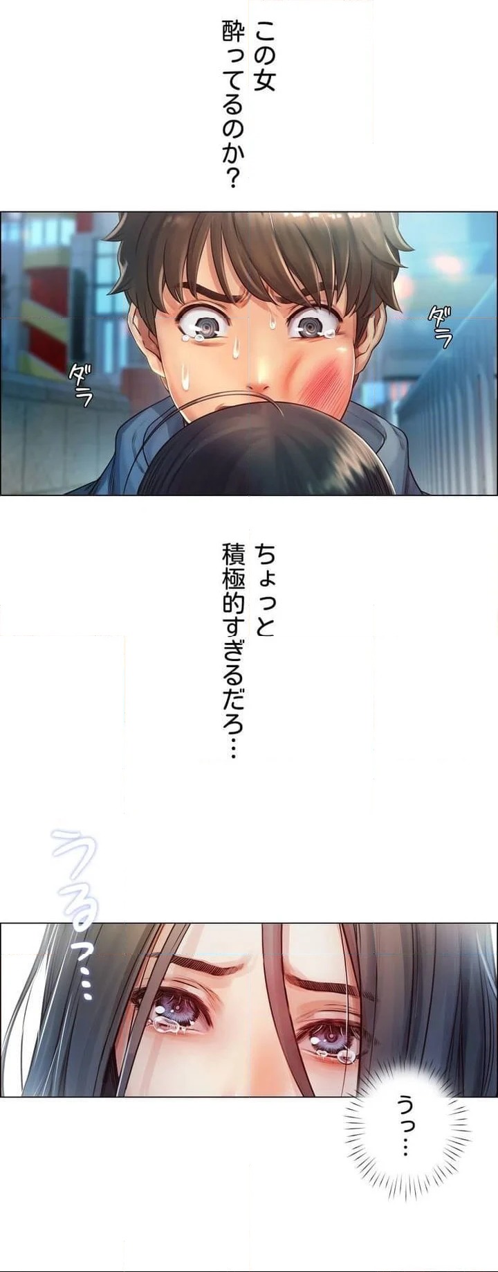ページ 27 — 第1話