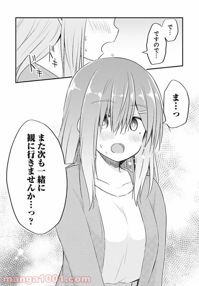 ページ 10 — 第5.2話