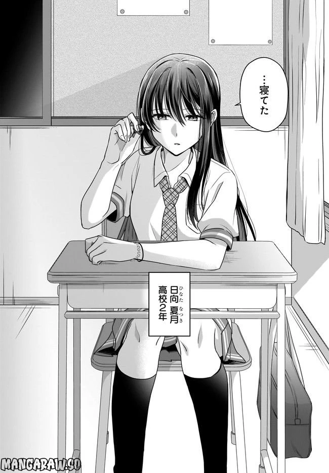 ページ 4 — 第1話