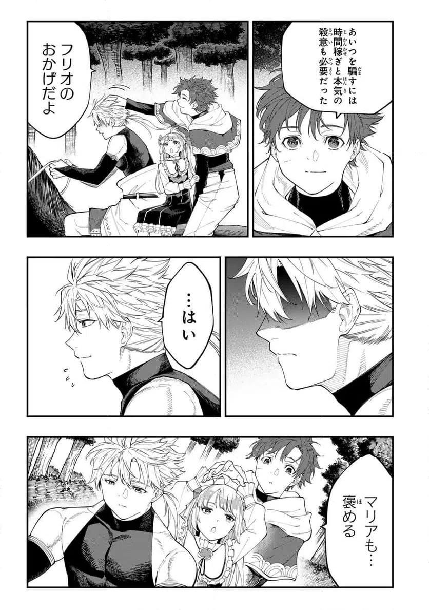 ページ 17 — 第8.1話