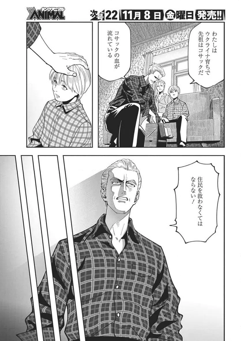 ページ 3 — 第17話