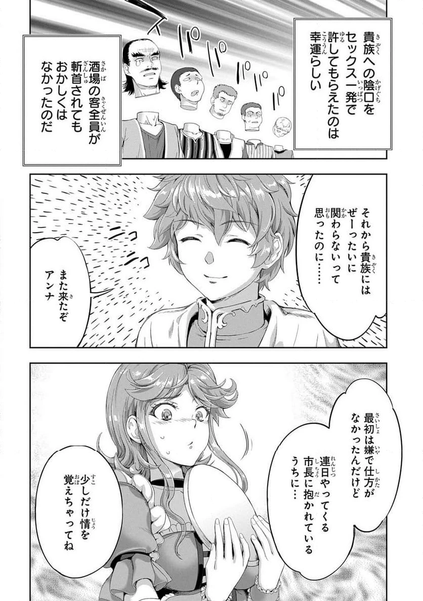 ページ 32 — 第38話