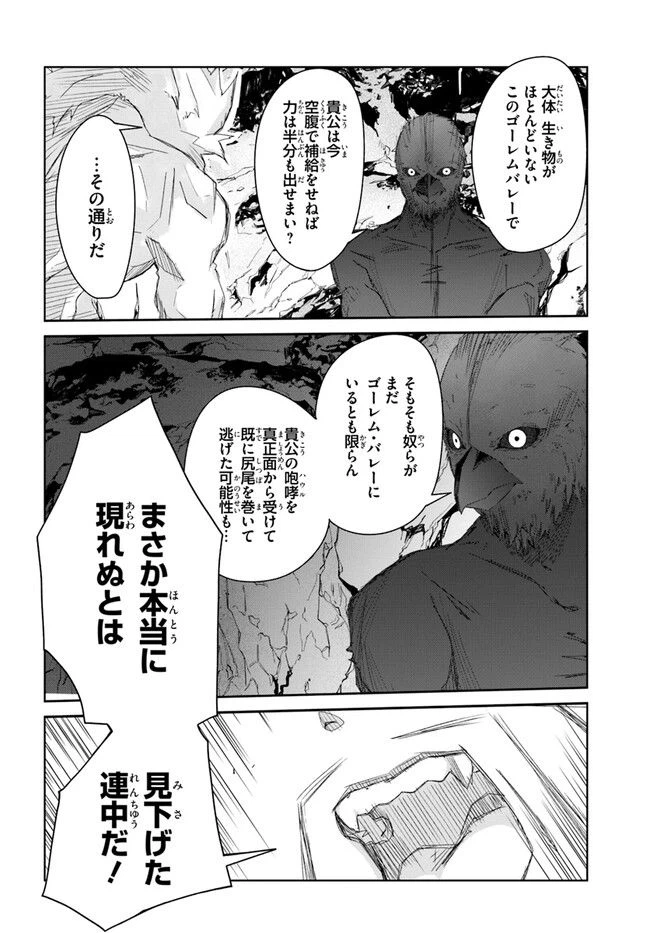 ページ 18 — 第39話