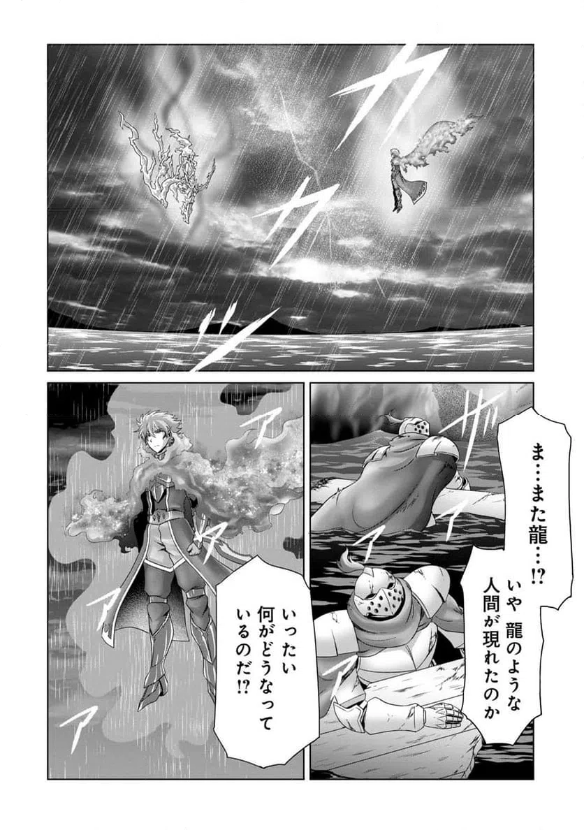 ページ 12 — 第22話