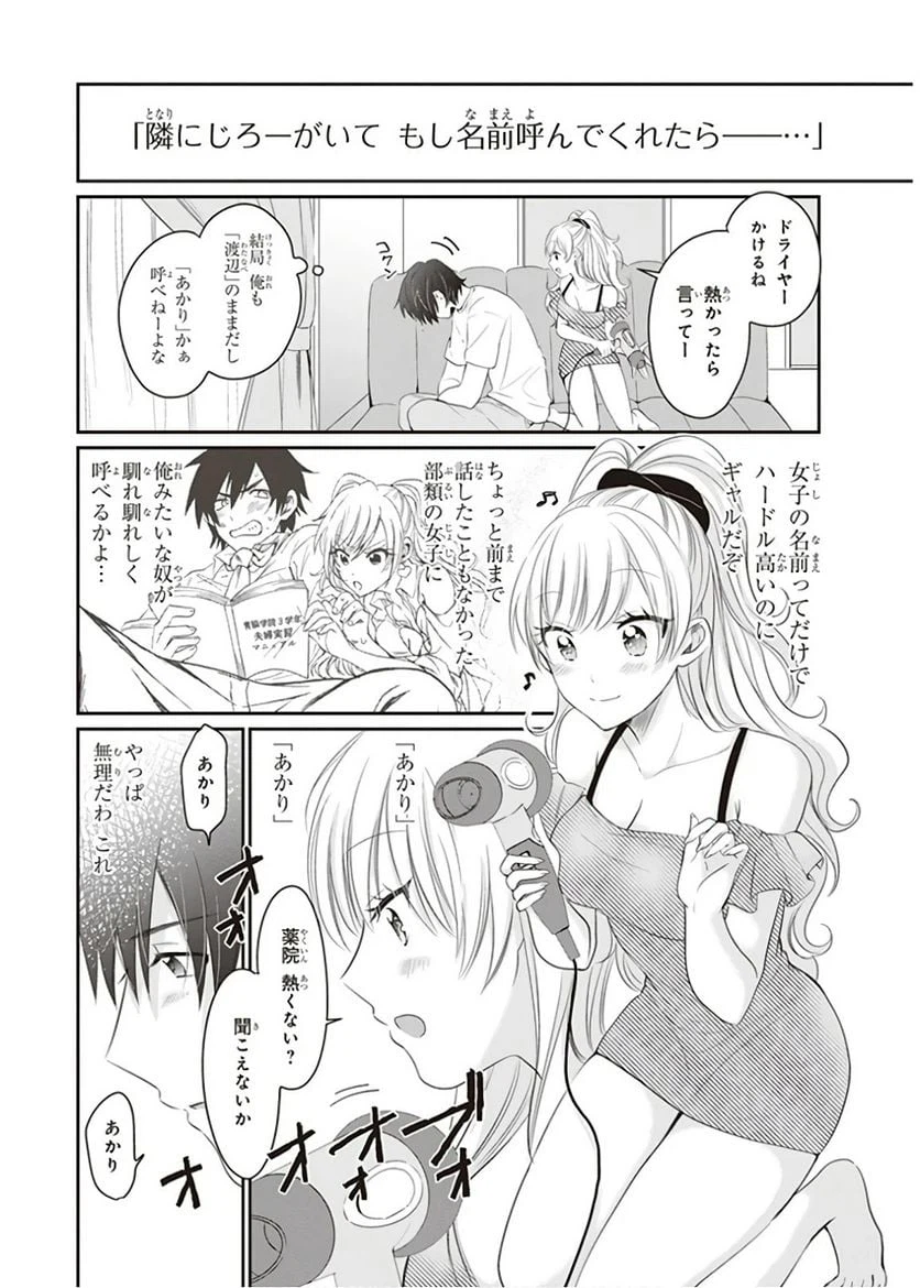 ページ 18 — 第11話