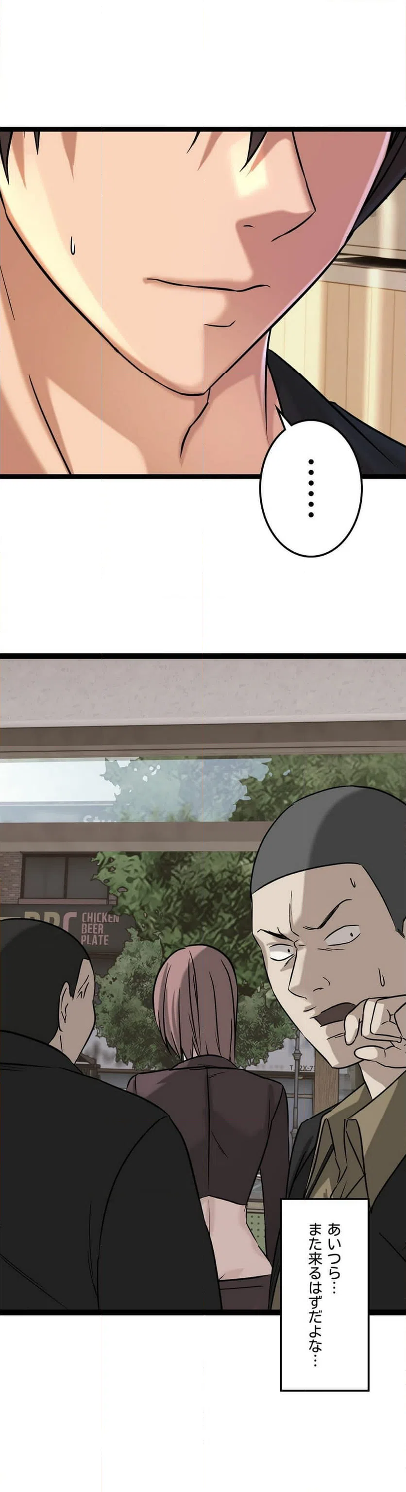 ページ 32 — 第4話