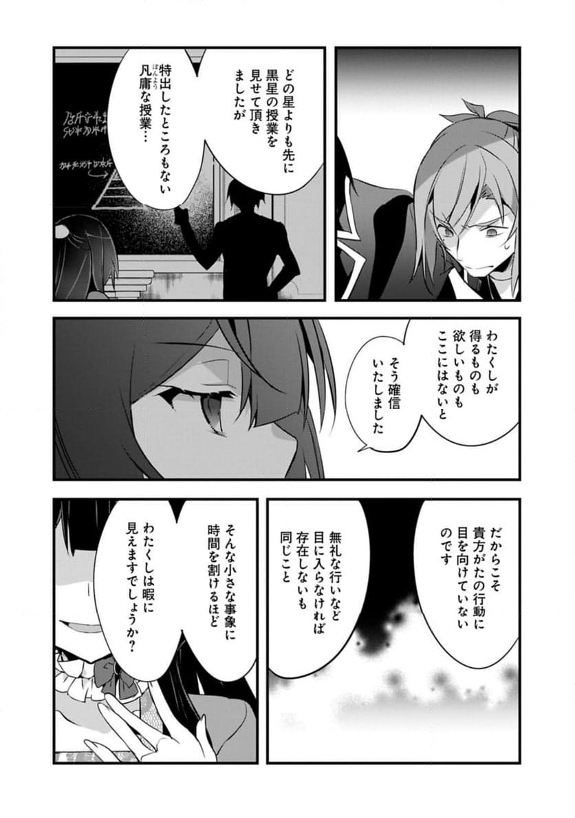 ページ 10 — 第31.2話