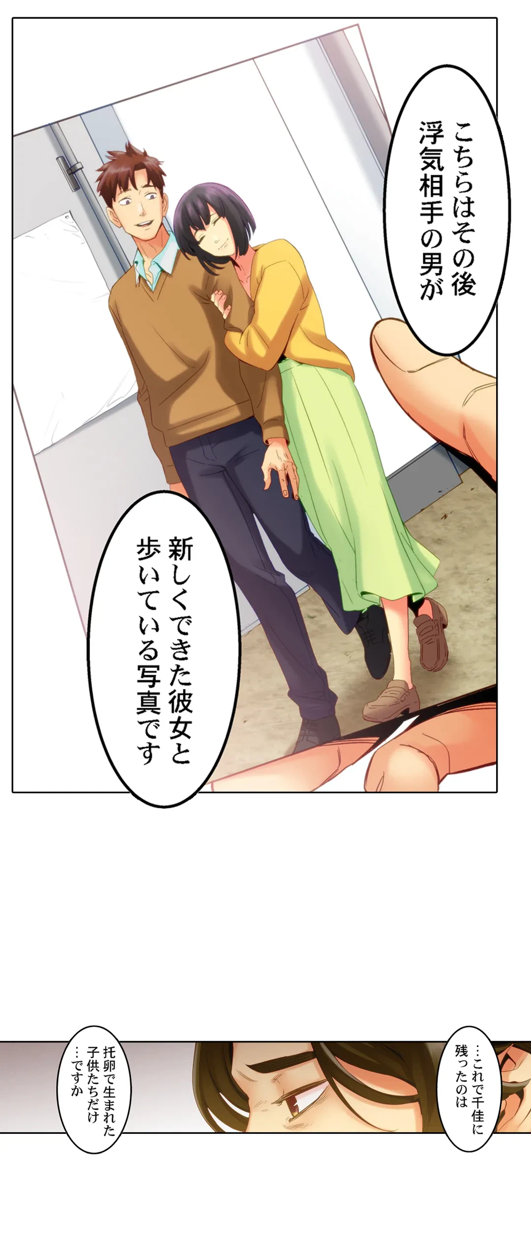 ページ 17 — 第9話