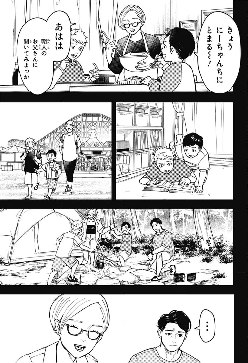 ページ 9 — 第19話