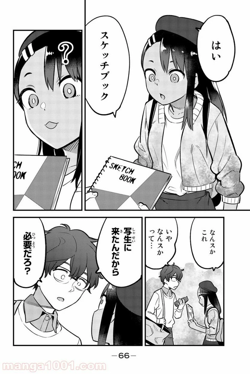 ページ 20 — 第49話