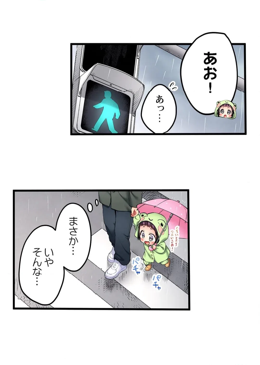 ページ 5 — 第62話