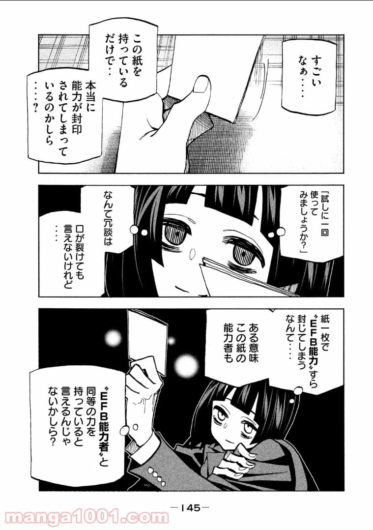 ページ 18 — 第11.5話